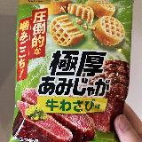 かなり分厚い