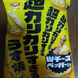 カリカリすぎる！