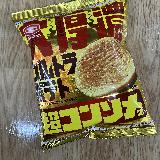 コンソメの濃厚な味わい