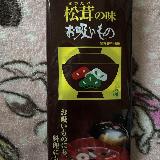 美味しい
