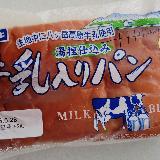 ほわっふわっ八ヶ岳の牛乳パン