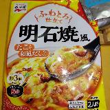 明石焼風て