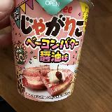 食感がたまらない！