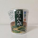 ほうれん草、油揚げ、わかめ