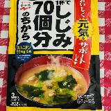しじみの旨味が濃厚でホッとする！昔から大好きな定番のお味噌汁