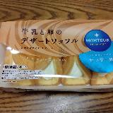 しっとりふわふわ