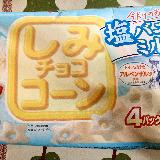 美味しい
