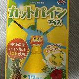 美味しいです