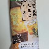 厚切りパンとたまごフィリングの相性バツグン。