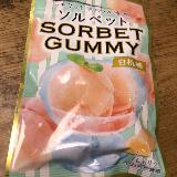 シャリシャリ感が楽しいグミ