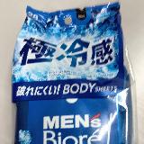かなりのひんやり感あり