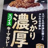 ものすごくスパイシーだけど