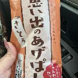 しっかりめ