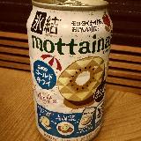 果汁感！