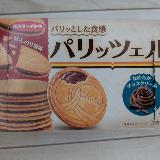 プレッツェルね！
