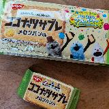 ほんのりメロンパンの風味がします！