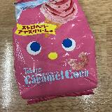 新鮮な味のキャラメルコーン