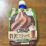 贅沢な味わいです！