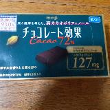 ダイエットにも使えるチョコレート