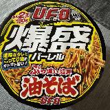 太麺で美味かった
