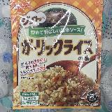 美味しいガーリック