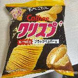 ブラックペッパーが強すぎず食べやすい