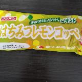 はちみつレモンのほのかな味わい