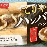 食べやすい