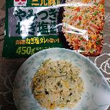 ねぎたっぷり炒飯！