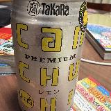 レモンの果汁感弱い