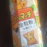 おいしくて楽しい