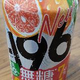 2つの柑橘が華やかテイスト