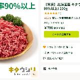 ローファット食材の調達に！