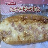 マヨいっぱい！