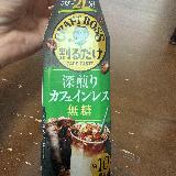 牛乳で割るためのもの