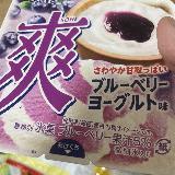 ブルーベリー感が感じられました。