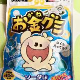 美味しい
