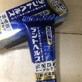 効果が感じられるデントヘルス