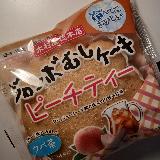 冷やして～