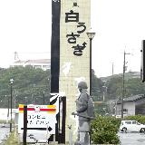 白兎海岸が一望