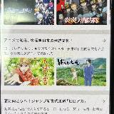 アニメ好きには最高のサービス