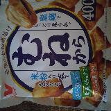 おいしかった