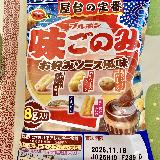 美味しい