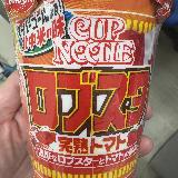 ロブスター＋トマトのドロッとしたスープが特徴