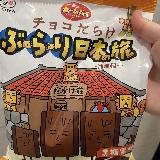 冷やすと一層美味しい