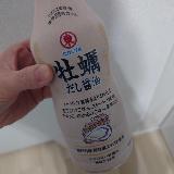おいしい