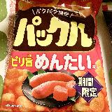 食べやすい
