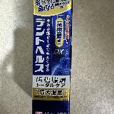 トータルケア