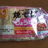 ソースとは別物
