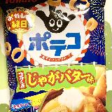 食べやすい